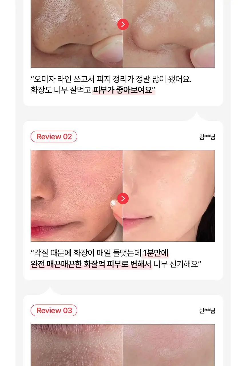 [재구매1위/깐달걀세럼] 파넬 아하 오미자 도자기 워시오프 세럼 30ml 상세페이지 5
